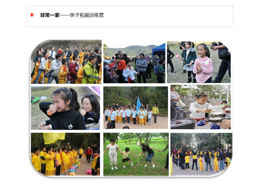 非常一家 体验式拓展活动如何重塑团队凝聚力与品牌价值